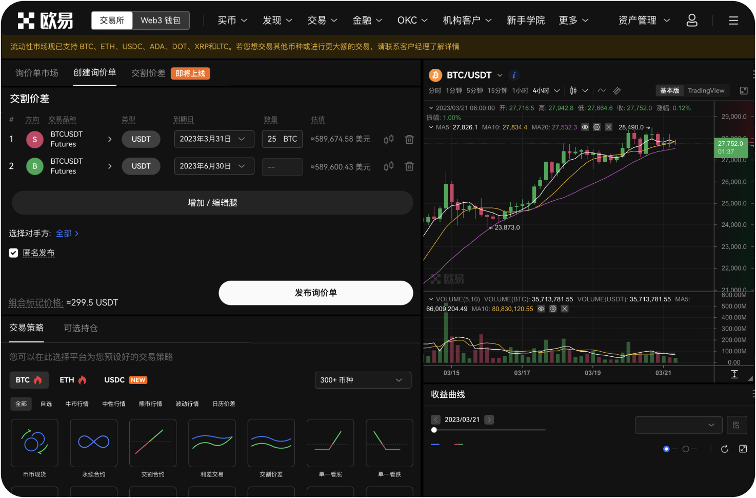 对冲交易是什么